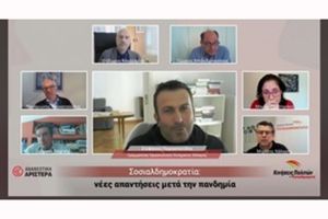 Στ. Παραστατίδης: Σοσιαλδημοκρατία / νέες απαντήσεις μετά την πανδημία