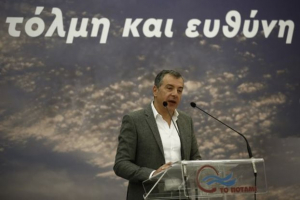 Ποτάμι: Αυτά που λέει ο κ. Τσίπρας είναι ακριβώς αυτά που δεν κάνει