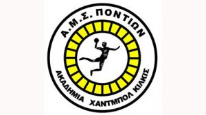 Χάντμπολ ανδρών Β’ Εθνική: Ακόμα βάζουν γκολ οι Πόντιοι Κιλκίς!
