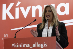 Κίνημα Αλλαγής: Πως θα εκλεγούν οι 2000 σύνεδροι στο συνέδριο Μαρτίου