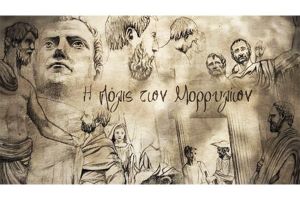 «Η Πόλις των Μορρυλίων», μια εξαιρετική ταινία της Εφορείας Αρχαιοτήτων Κιλκίς