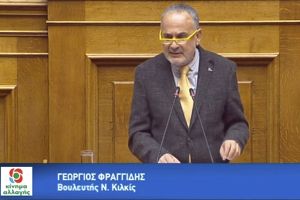 Φραγγίδης: "Οι τουριστικές επιχειρήσεις χρειάζονται ενίσχυση"