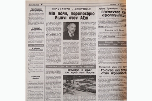 Θεόσταλτο δώρο και για το ν. Κιλκίς ο ποτάμιος δρόμος Αξιού-Μοράβα-Δούναβη