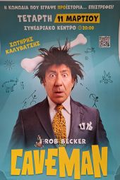 CAVEMAN: Η κωμωδία που έγραψε προϊστορία επιστρέφει πιο αστεία από ποτέ - Τετάρτη 11/3