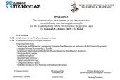 Την Κυριακή 16 Μαΐου η εκδήλωση για τη Μάχη του Σκρα