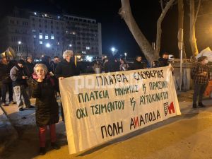 Διαμαρτυρία πολιτών στην πλατεία Ελευθερίας (pics&amp;vid)