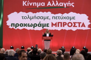 Κίνημα Αλλαγής: Ελληνοτουρκικές σχέσεις, Μακεδονικό αλλά και το εσωτερικό πολιτικό σκηνικό στο τραπέζι