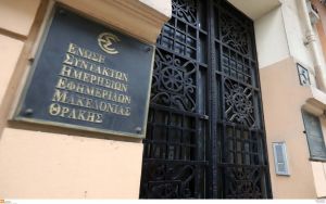 ΕΣΗΕΜΘ: Στάση εργασίας αύριο Τετάρτη (16/6)