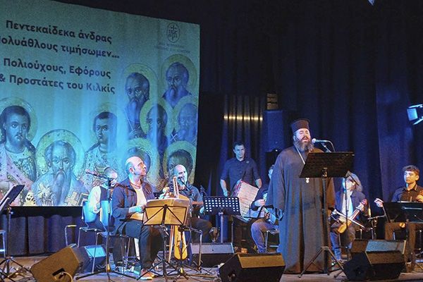 Μουσικό αφιέρωμα Δήμου Κιλκίς: ‘’Εις Μνήμην’’ για τους Πεντεκαϊδεκα Μάρτυρες