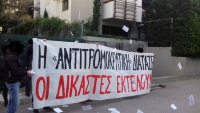 Παρέμβαση αντιεξουσιαστών έξω από το σπίτι εφέτη