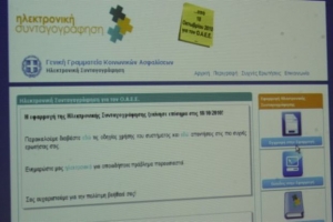 <div>Μετ' εμποδίων η λειτουργία της Ηλεκτρονικής Συνταγοφράφησης</div>