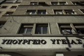 Υπουργείο Υγείας: Πρόσκληση για θέσεις διοικητών στο ΕΣΥ