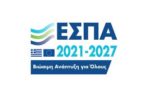 Ακολουθεί και παρουσίαση ενός ακόμα προγράμματος του ΕΣΠΑ