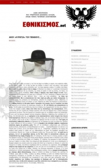 ΕΔΕ για προσβλητικό άρθρο για τη μητέρα του Παύλου Φύσσα