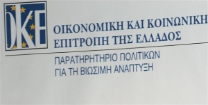 ΟΚΕ: Διεθνές συνέδριο στην Αθήνα για το προσφυγικό