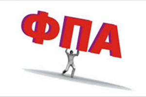 Όταν μειώνεται ο ΦΠΑ και δεν πέφτει καμιά τιμή