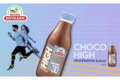 Νέο πρωτεϊνούχο κακάο choco high από την Φάρμα Κουκάκη