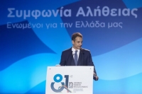 Κυκλώνει το Κέντρο ο Μητσοτάκης