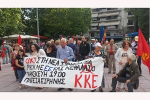 Συλλαλητήριο ΚΚΕ ενάντια στη νέα συμφωνία κυβέρνησης - δανειστών