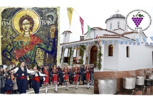 Διήμερο εκδηλώσεων για το “Κουρμπάνι” στη Γουμένισσα