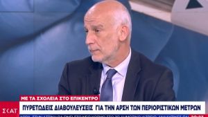Τσάκρης: Δύσκολο να ανοίξουν τα δημοτικά - Τα μαζικά τεστ έπρεπε να γίνουν λίγο νωρίτερα