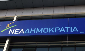 ΝΔ: Εκτός από ποινικοποίηση έχουμε και «πολωνοποίηση» της πολιτικής ζωής