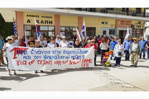 Κάλεσμα Συλλόγου Γυναικών Κιλκίς για την Εργατική Πρωτομαγιά