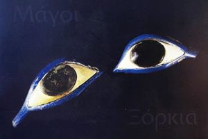 Οι βελζεβούληδες