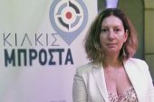 «Κιλκίς Μπροστά»: Μαρία Ζήση, Υποψήφια Δημοτικής Κοινότητας Κιλκίς με τον Δημήτρη Κυριακίδη