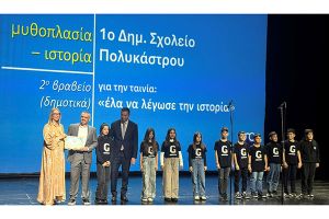 2ο Βραβείο σε Διεθνή Μαθητικό Διαγωνισμό για την ταινία μικρού μήκους "έλα να λέγωσε την ιστορία" του 1ου Δημοτικού Πολυκάστρου