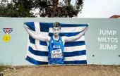 Θεσσαλονίκη: Ολοκληρώθηκε το mural για τον Μίλτο Τεντόγλου στα Πεύκα (pic)