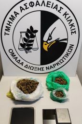 Αστυνομικοί του Κιλκίς συνέλαβαν στη Θεσσαλονίκη άνδρα με 600 γρ. κάνναβης