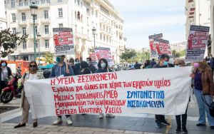 Τρεις συγκεντρώσεις διαμαρτυρίας σήμερα στη Θεσσαλονίκη