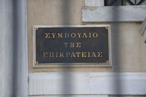 Προσφυγή στο ΣτΕ κατά της κατασκευής Κέντρου Αποτέφρωσης Νεκρών στον Ελαιώνα