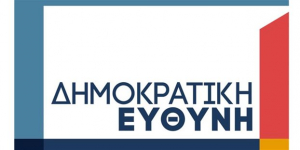 Δημοκρατική Ευθύνη: Ξεπερνούν κάθε όριο ανοχής οι χειρισμοί της Τουρκίας