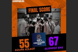Κούπα Κιλκίς: Γνώρισε την ήττα σε αγώνα εντός έδρας από τον ΑΣ ΟΛΥΜΠΟΣ ΕΚΕ
