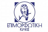 Επιδοτούμενη εκπαίδευση εργαζομένων