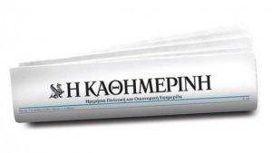 Κρούσμα κορωνοϊού στην «Καθημερινή»