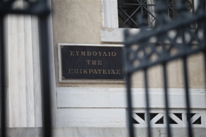 Την Παρασκευή στο ΣτΕ η προσφυγή των δικαστικών ενώσεων