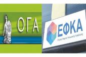 Οι ασφαλισμένοι του ΟΓΑ της Παιονίας θα εξυπηρετούνται πλέον στο ΕΦΚΑ Αξιούπολης