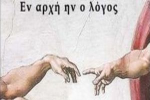 Μακρά οδός απανδόκευτος