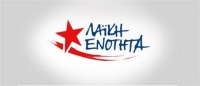 ΛΑΕ: Θα εξαφανιστούν πάλι οι κόκκινες γραμμές που δήθεν ορθώνει η κυβέρνηση