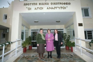 Κραυγή αγωνίας από το Οικοτροφείο «Οι Αγιοι Ανάργυροι»