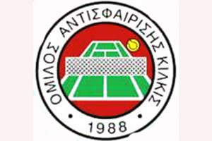 Εκλογοαπολογιστική συνέλευση του Ομίλου Αντισφαίρισης Κιλκίς
