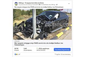 Μας αφορά και μας «καίει» ο δρόμος της ΠΑΘΕ