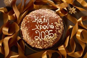 Κοπή Βασιλόπιτας Πολιτιστικού Συλλόγου Βαφειοχωρίου ν. Κιλκίς "Ο Άγιος Γεώργιος"