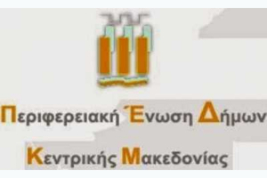 Συνεδριάζει η διοίκηση της ΠΕΔΚΜ