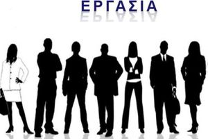 Προσλήψεις με συμβάσεις ορισμένου χρόνου από την Περιφερειακή Ενότητα Κιλκίς