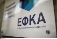 «Κλειστές» οι ηλεκτρονικές υπηρεσίες του ΕΦΚΑ στις 2 Δεκεμβρίου