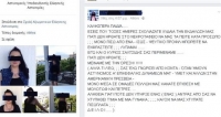 Αξιωματικός της ΕΛ.ΑΣ. οργάνωσε το μνημόσυνο στον δικτάτορα Παπαδόπουλο